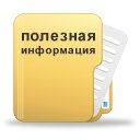 Доступная среда.