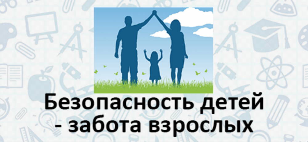БЕЗОПАСНОСТЬ состояние защищённости личности, общества, государства и среды жизнедеятельности от внутренних и внешних угроз или опасностей; является важнейшим условием существования человека наряду с его потребностями.