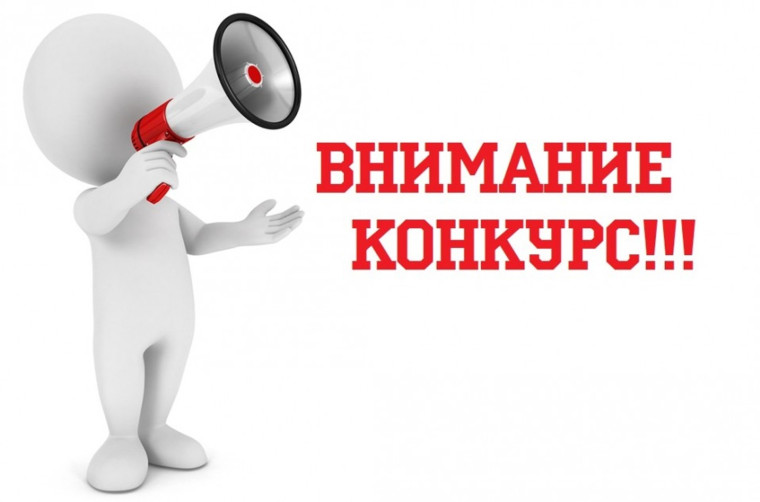 Международный молодежный конкурс социальной антикоррупционной рекламы «Вместе против коррупции!».
